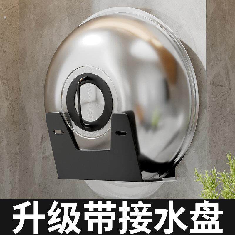 大锅盖架子免打孔壁挂式厨房置物架墙上收纳神器砧板案菜板放置架