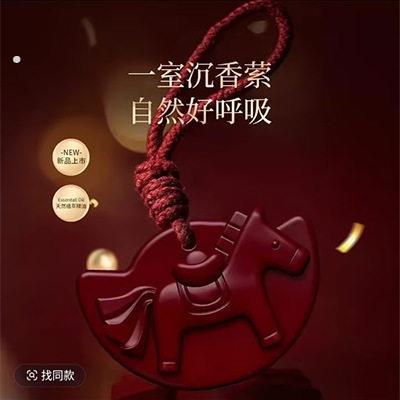 马上有钱沉香香薰蜡片车载家用衣橱柜新年伴手礼品卫生间香氛挂件