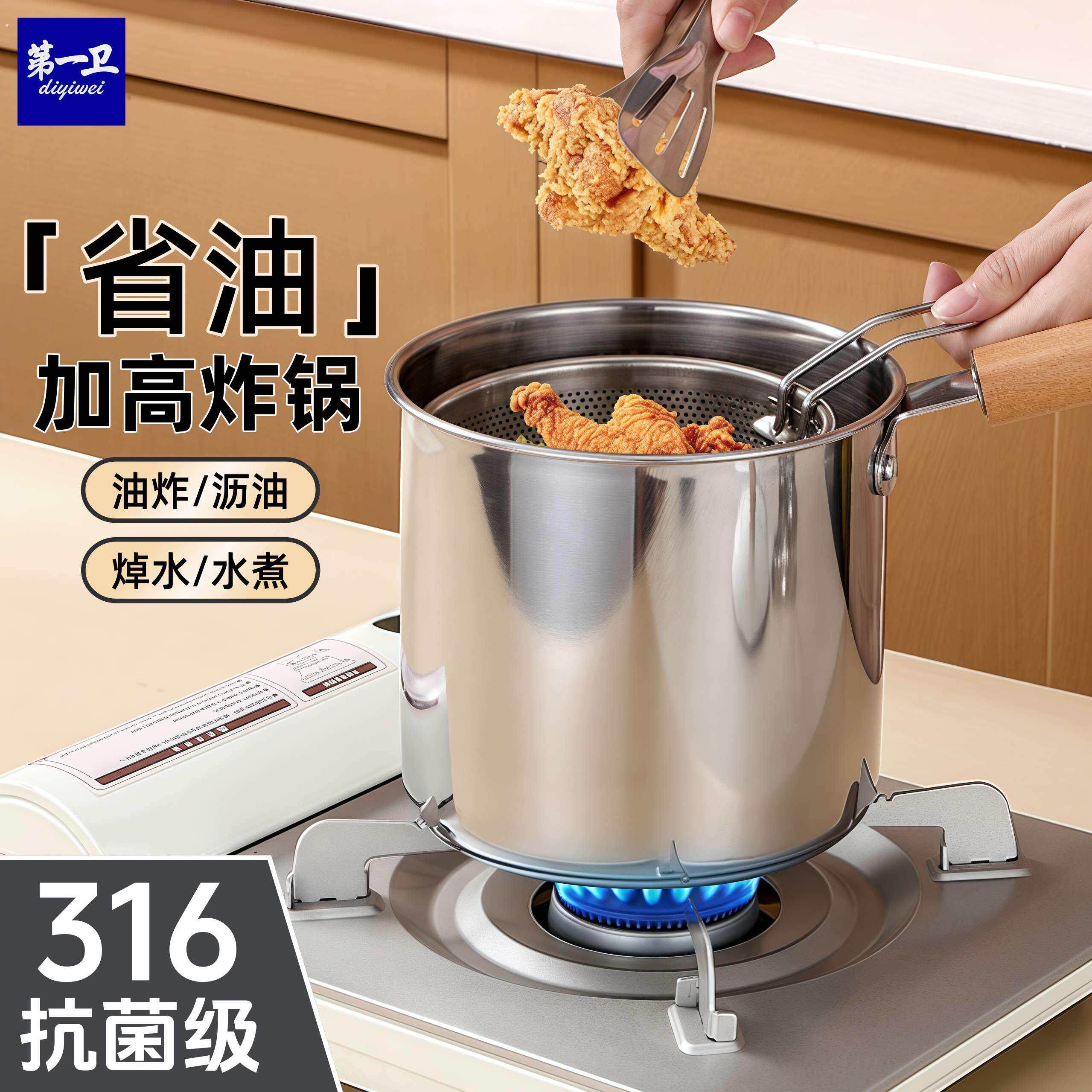 316不锈钢油炸锅家用小炸锅带过滤网省油锅炸串锅神器炸薯条神器