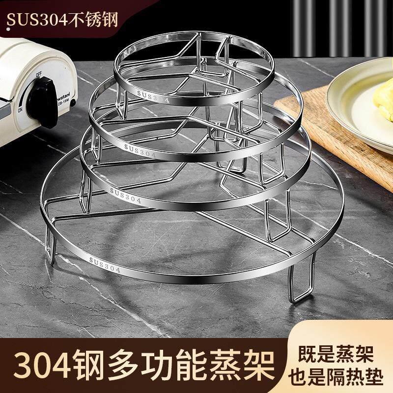厨房不锈钢扁钢蒸架不锈钢蒸菜架隔热架高脚蒸饭架蒸笼架蒸蛋架子