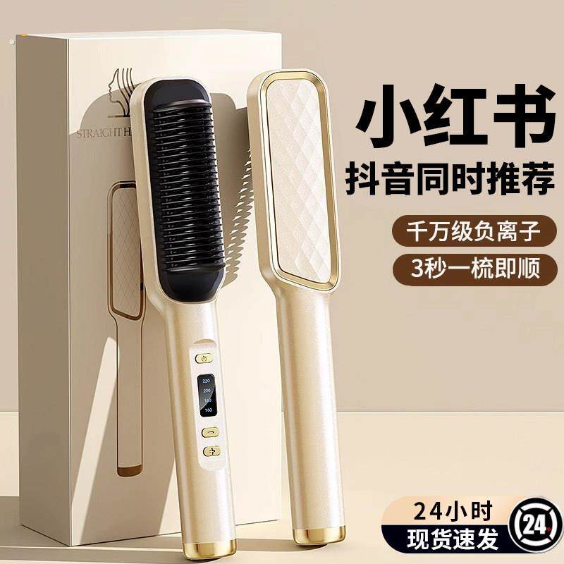直发梳直发神器卷直两用负离子不易伤发懒人家用便携蓬松直板电夹