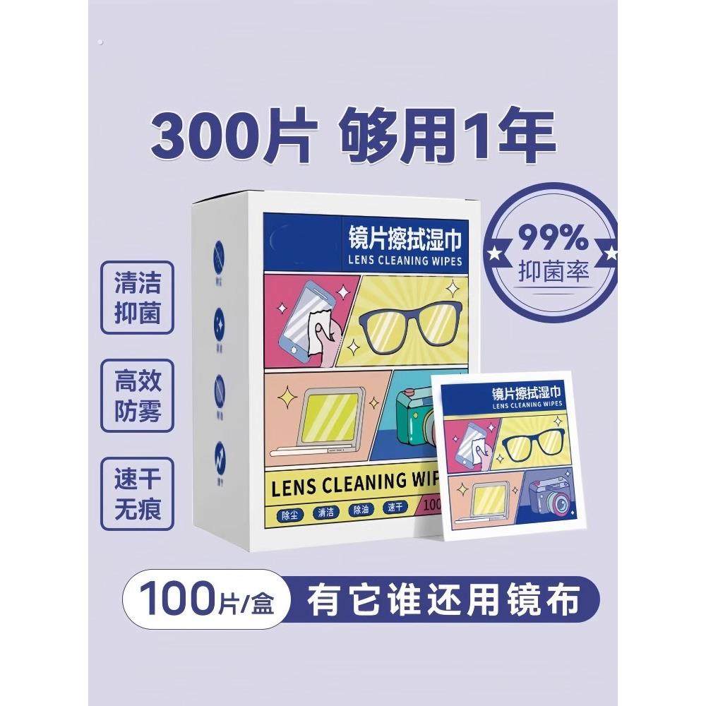 防雾眼镜清洁湿巾冬季防雾一次性镜片布擦拭专用湿巾单片