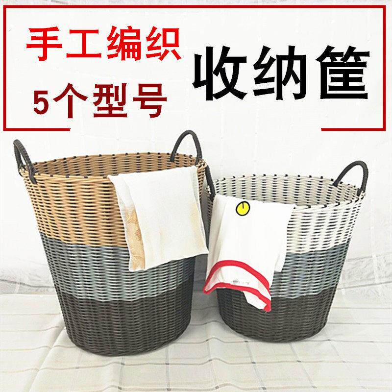 脏衣篮塑料脏衣篓脏衣筐收纳筐编织筐篮子收纳篮折叠家用
