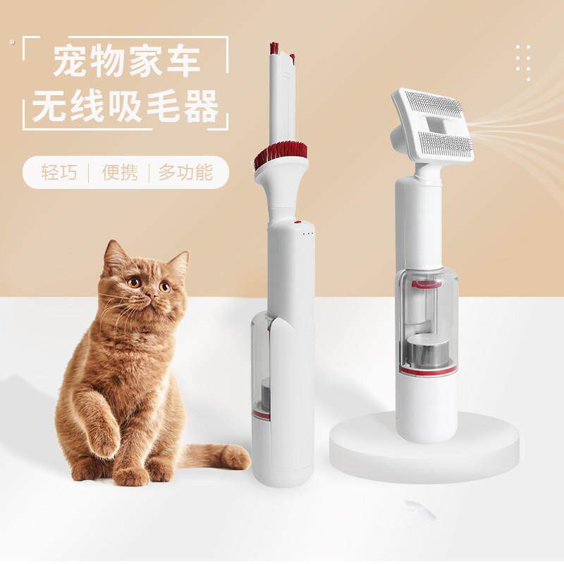 猫咪无线吸毛器理毛器宠物家用猫咪狗狗电动手持梳毛吸毛吸尘除毛