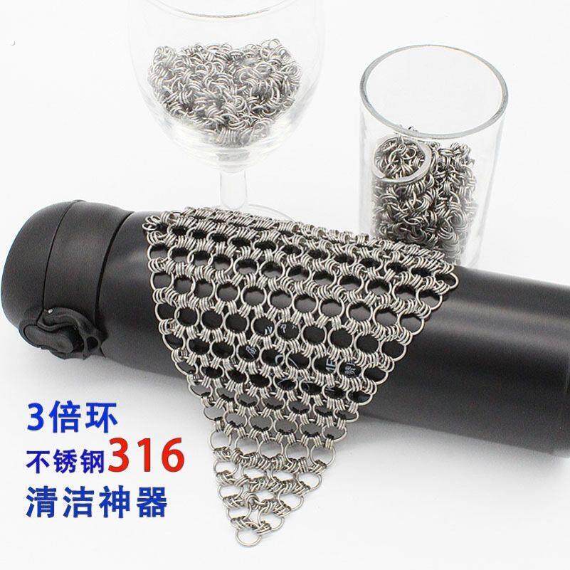 3倍环不锈钢深口径器皿保温杯醒酒器刷锅网清洁神器