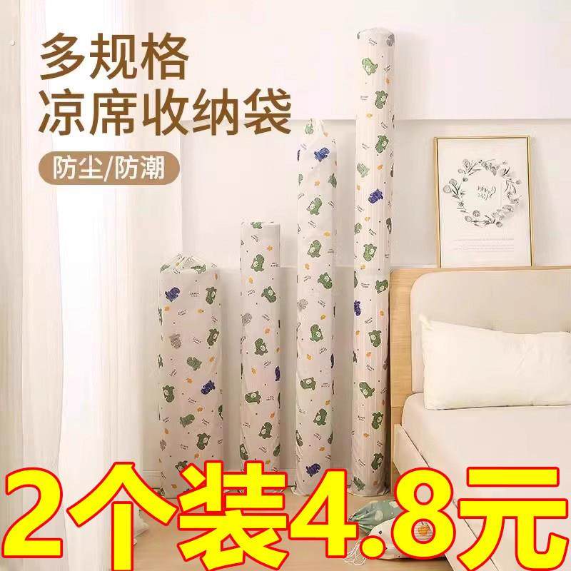 凉席收纳袋防尘罩子家用装直筒竹席套牛津布折叠软草席防潮束口袋,收纳整理,席子收纳袋,淘宝优惠券,粉丝福利购,淘宝优惠卷