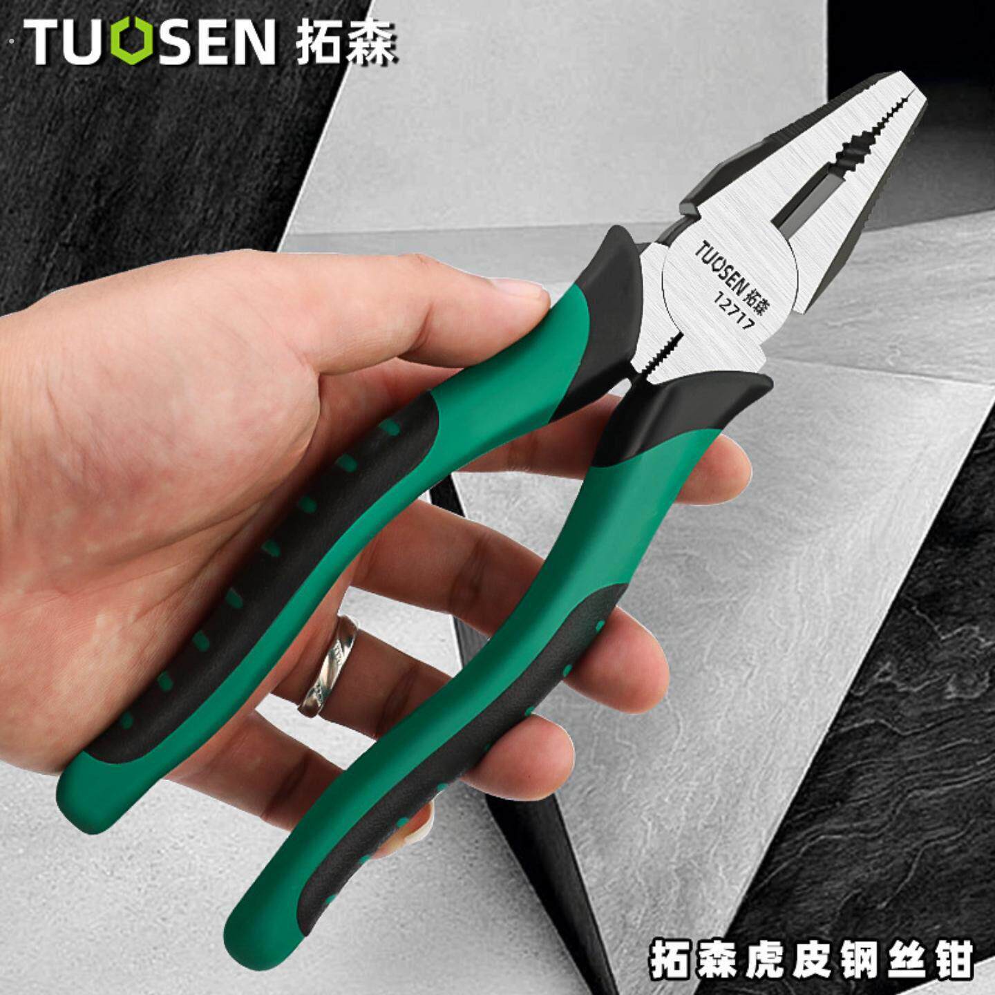 拓森钳类工具8寸钢丝钳手工钳子6寸平口钳工业级电工多功能老虎钳