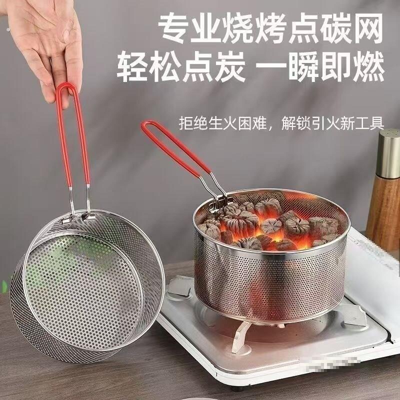 不锈钢多功能木炭点碳神器炭炉烧烤户外生炭引燃起碳网漏点炭器