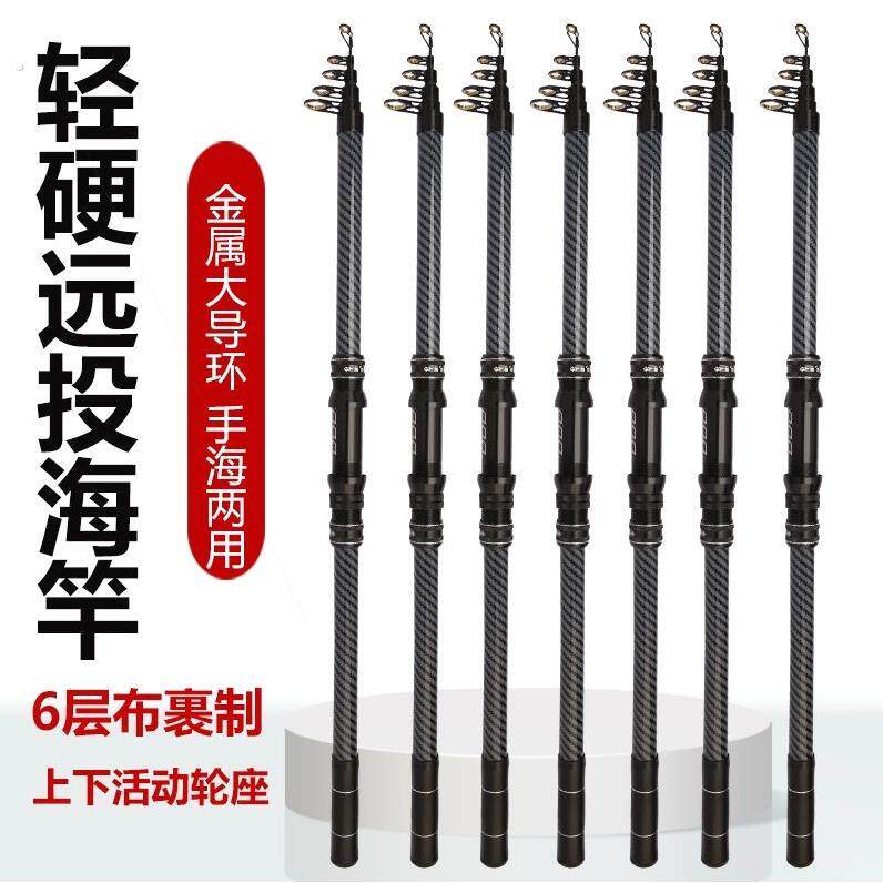 超轻超硬海竿远投竿套装抛竿狼王猎鹰可移动轮作新款高碳海杆黑色