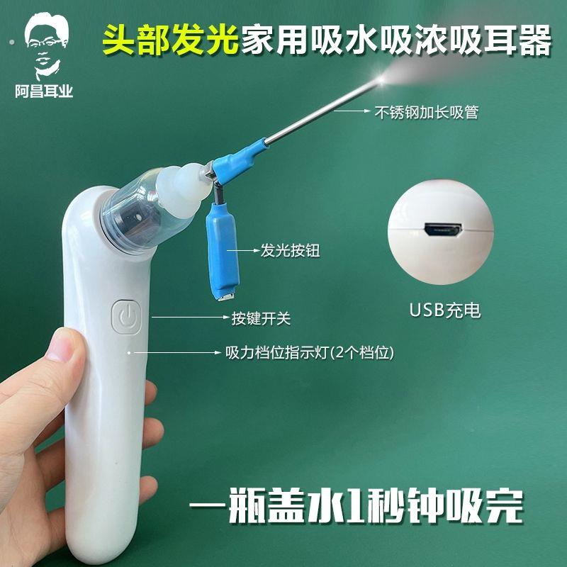 发光吸耳器头部可视电动负压仪手持式吸水吸浓耳结石液体采耳工具