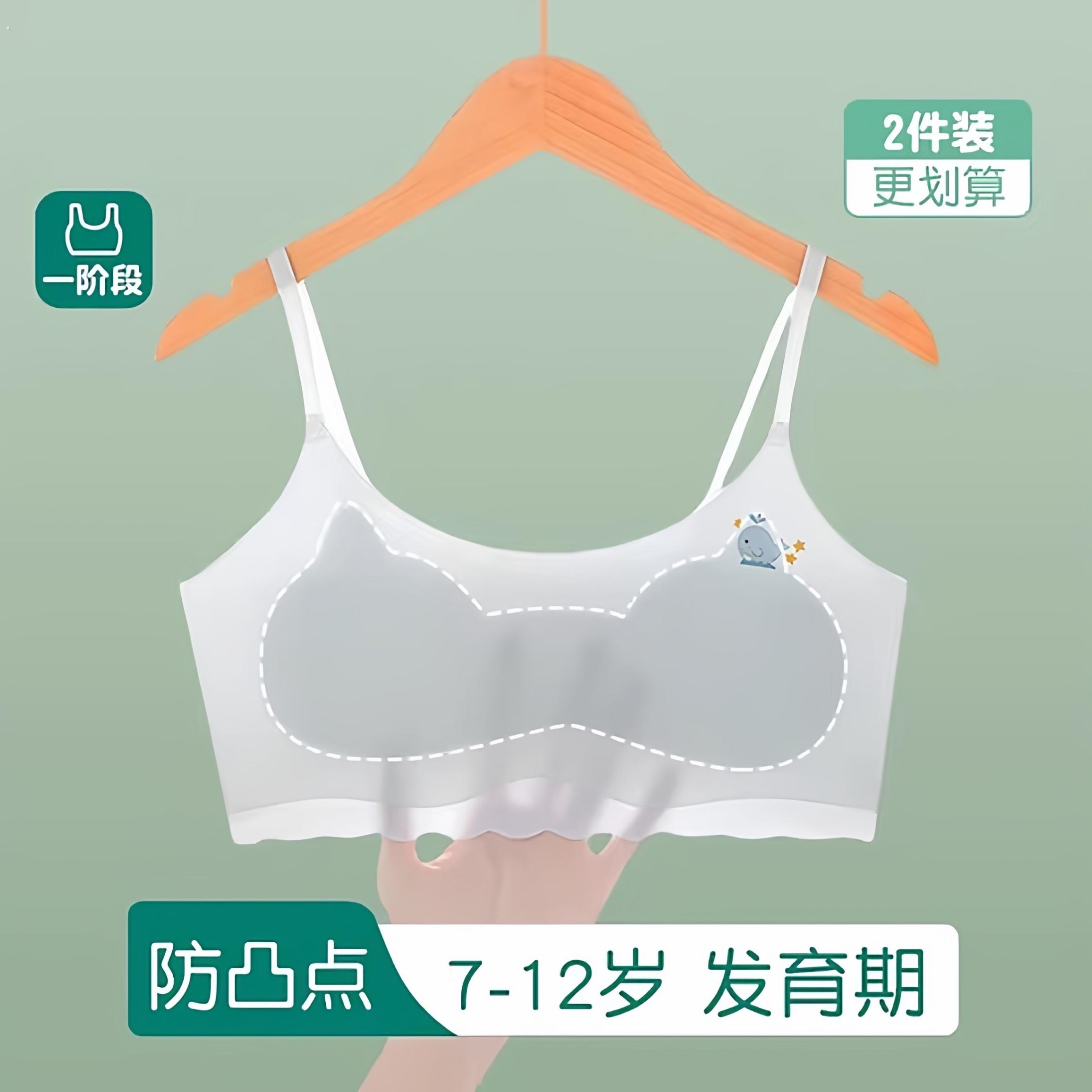 女童内衣发育期小学生一阶段夏薄款青春期初中12岁大童背心文胸