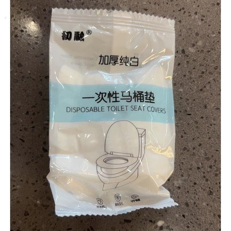 初融一次性马桶垫加大加厚家用马桶坐垫酒店宾馆旅行一次性马桶垫