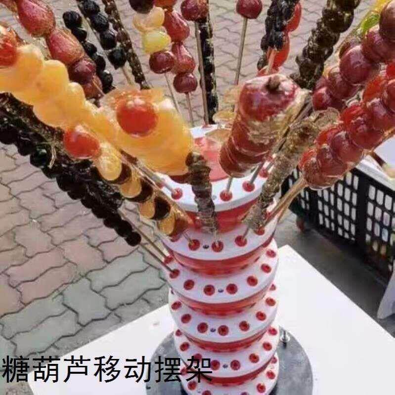 冰糖葫芦展示架棒棒糖插冰糖葫芦靶子插台折叠收缩塑料移动展示架