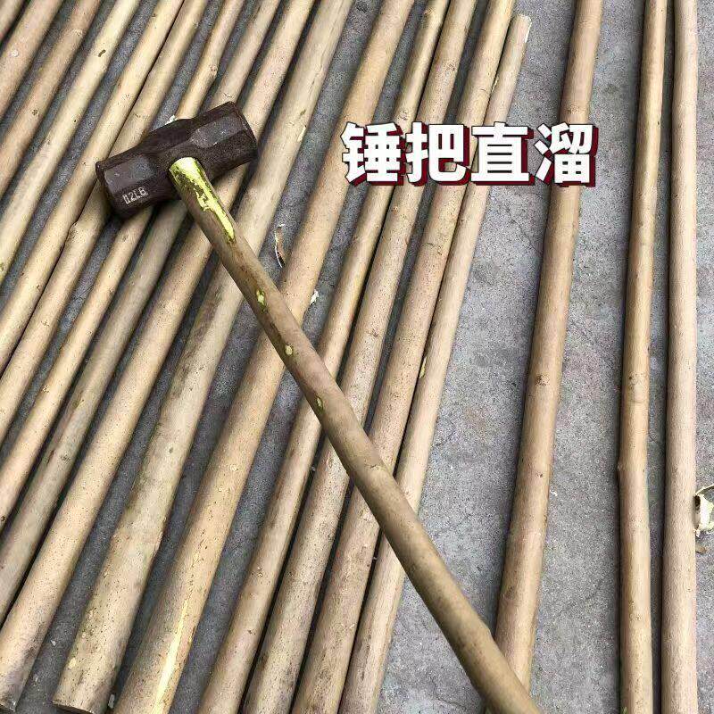 白腊杆大锤把专用木把木柄锤柄榔头柄斧头把杆工具把带皮高韧性