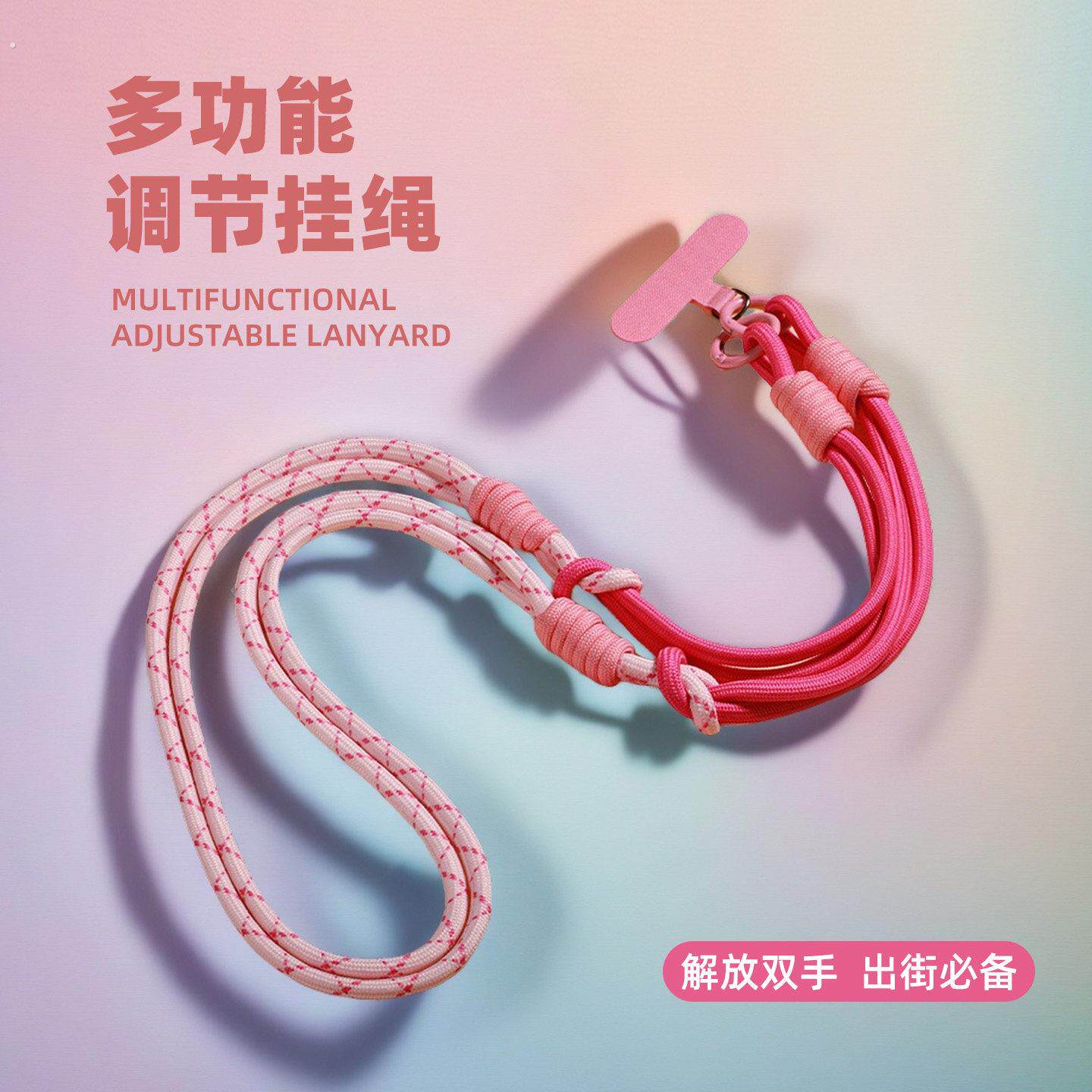 手机挂绳斜挎可携式挂颈手腕户外骑行百搭防盗手机挂绳长版肩挂防