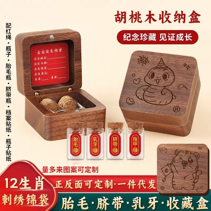婴儿脐带胎发收藏盒胎毛纪念品肚脐乳牙保存瓶新生儿百天满月礼物