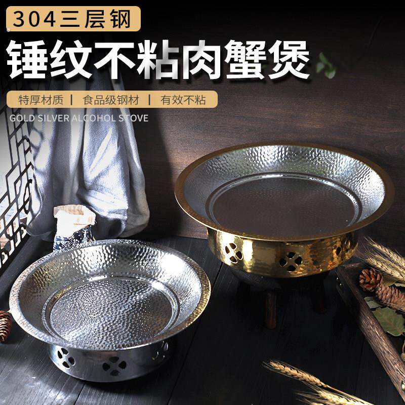 304不锈钢锤纹干锅商用牛蛙锅龙虾盘酒精炉麻辣香锅防风干锅锅具