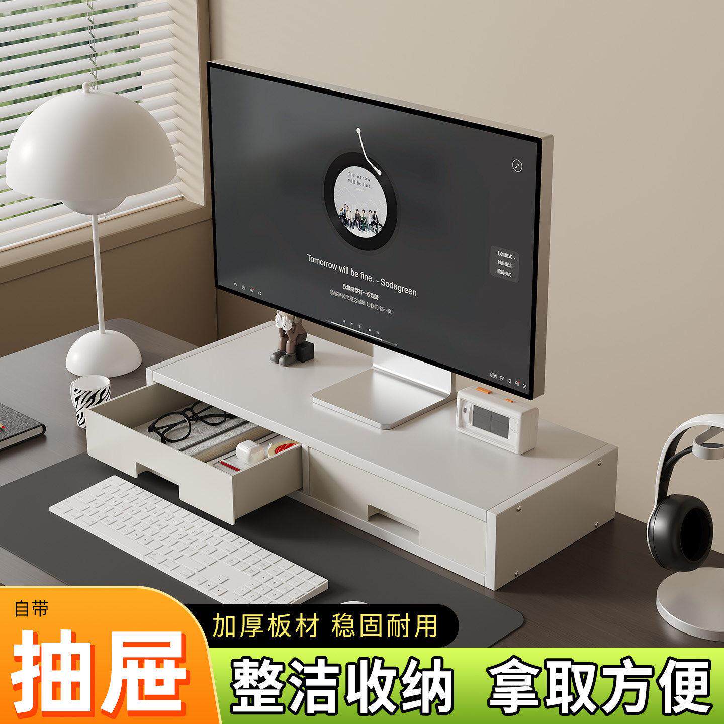 台式电脑增高架显示器屏抬高底座支架办公桌带抽屉置物架工位神器