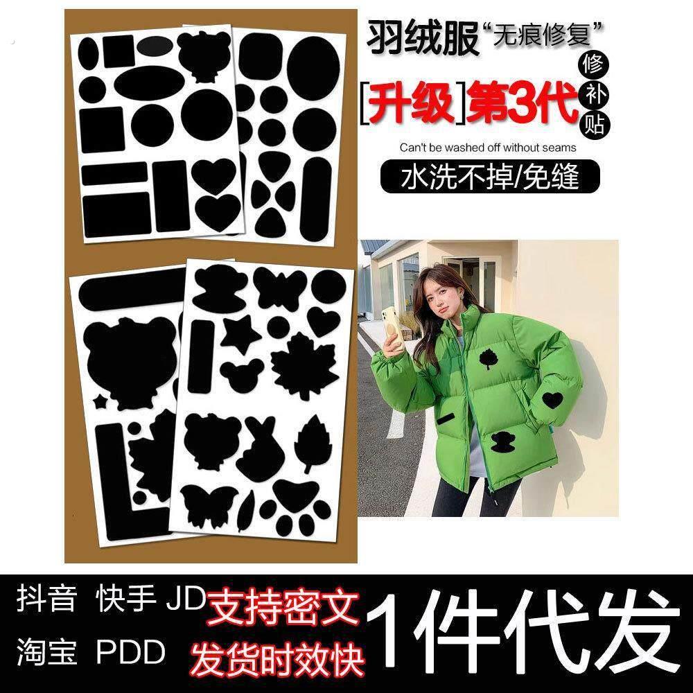 灯芯绒补丁贴卡其咖色羽绒服自粘可缝高端可机洗大号裤子膝盖破洞