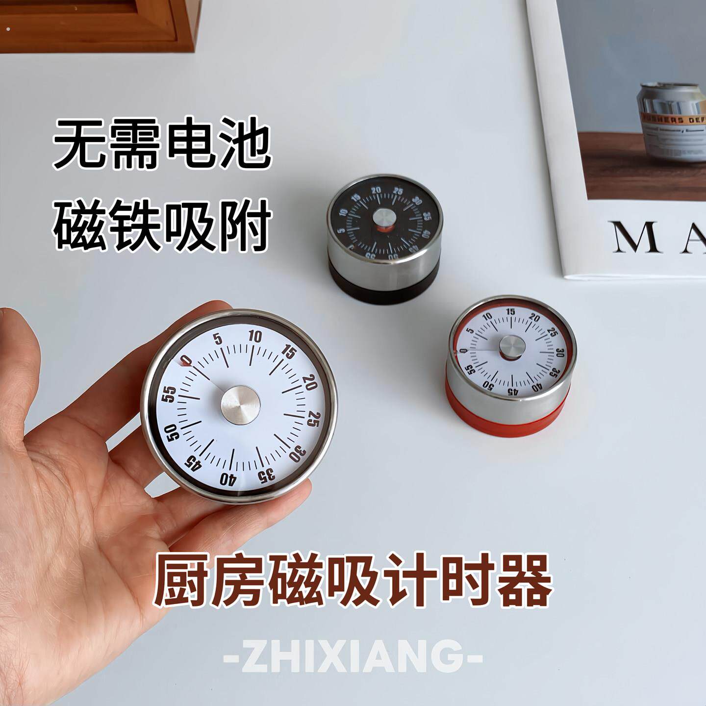 稚享家厨房磁吸计时器无需电池多功能旋转机械定时器磁铁吸附