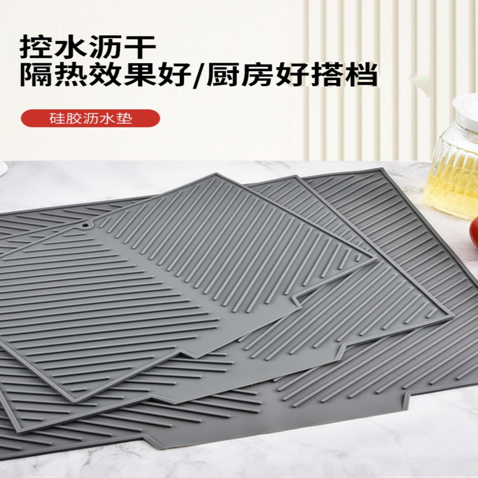 硅胶沥水垫水槽导流式厨房果蔬碗碟滤水干燥垫家用台面锅垫隔热垫