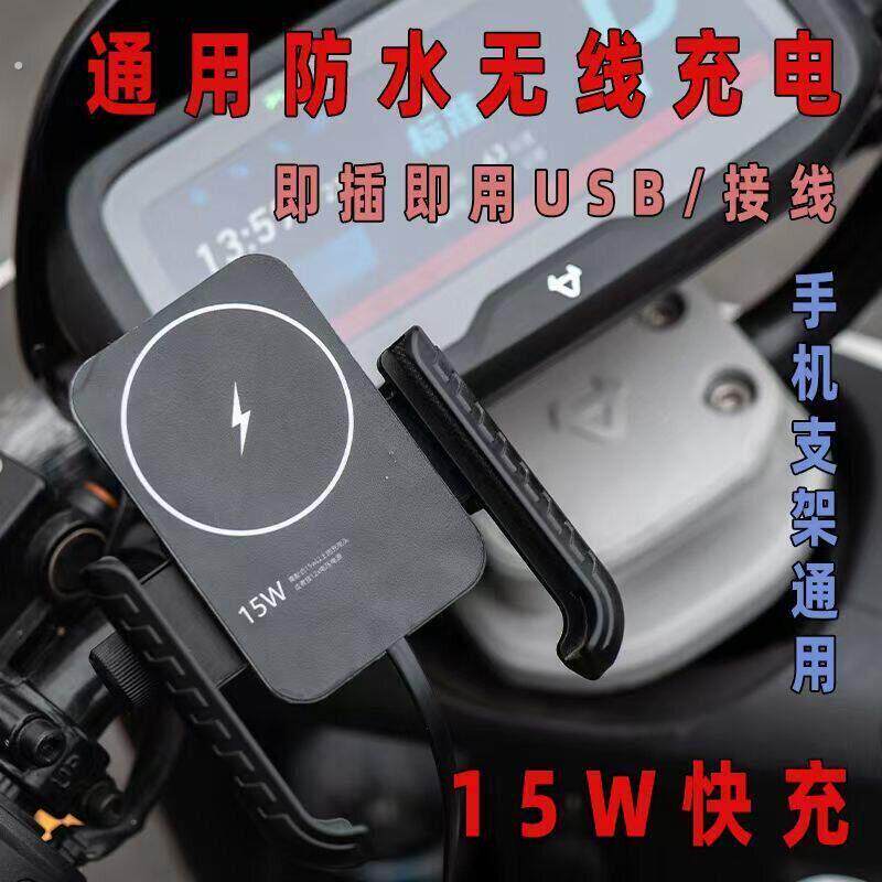电动车手机架无线充电器导航支架通用型电动车手机架