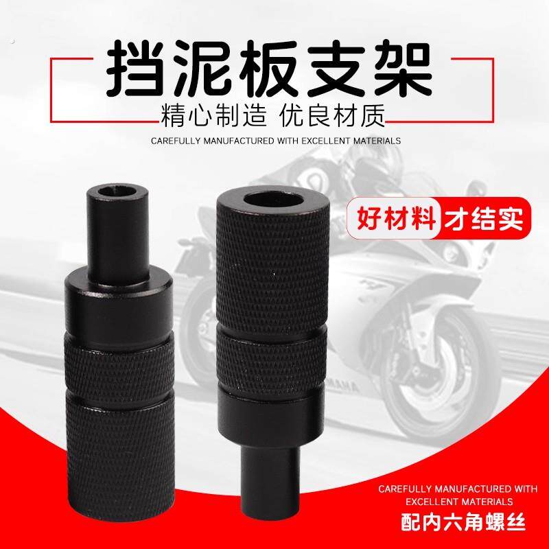 电动机车射灯支架后照镜改装扩展固定架地平线滑板车挡泥板支架