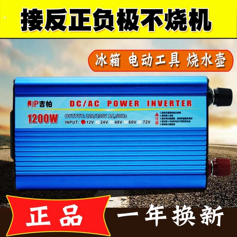 大功率逆变器12v24v48v60v72转220v家用车载电动车货车电源转换器