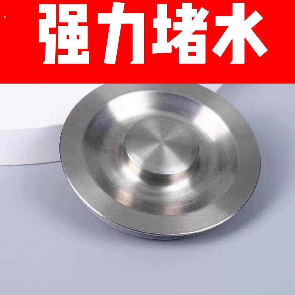 厨房水槽器过滤器盖子塞子配件洗菜盆防堵地漏洗碗池堵水盖子,家装主材,水槽下水器,淘宝优惠券,粉丝福利购,淘宝优惠卷