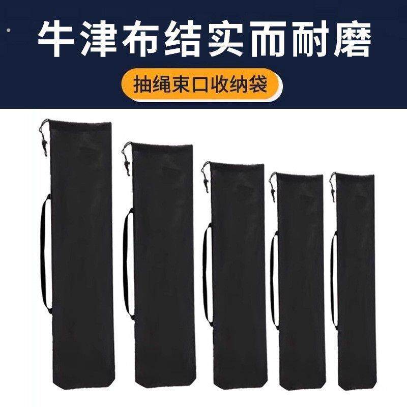加厚抽绳收纳袋长条形雨伞套登山杖三脚架天幕杆户外防水束口小布