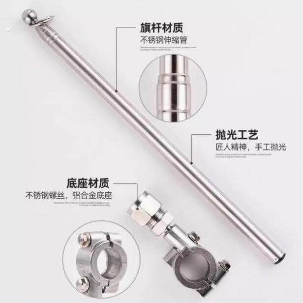 电动车摩托车红旗固定杆外卖车把不锈钢伸缩收缩山地自行车旗杆