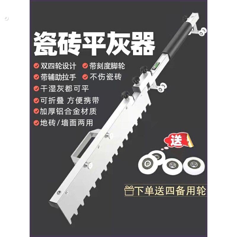 墙面贴瓷砖拉槽抹灰找平器泥瓦工刮尺铺地砖平灰神器沙灰工具大全