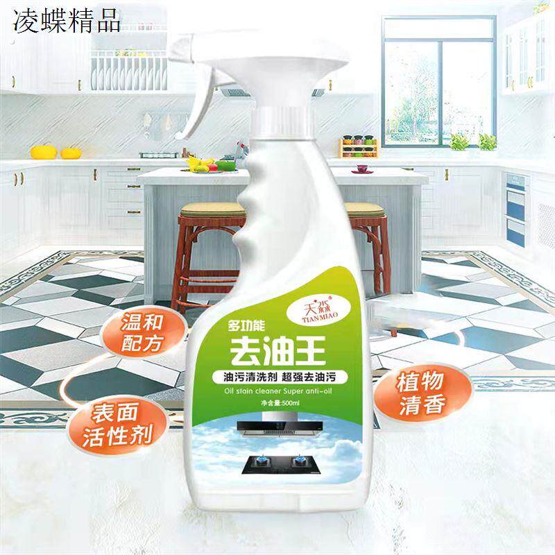 油污净6瓶+2钢网泡沫两用喷头