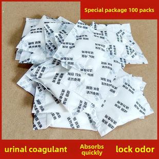 尿液凝固剂小便凝固剂吸水剂固化剂吸水粉高吸水性树脂高分子无害