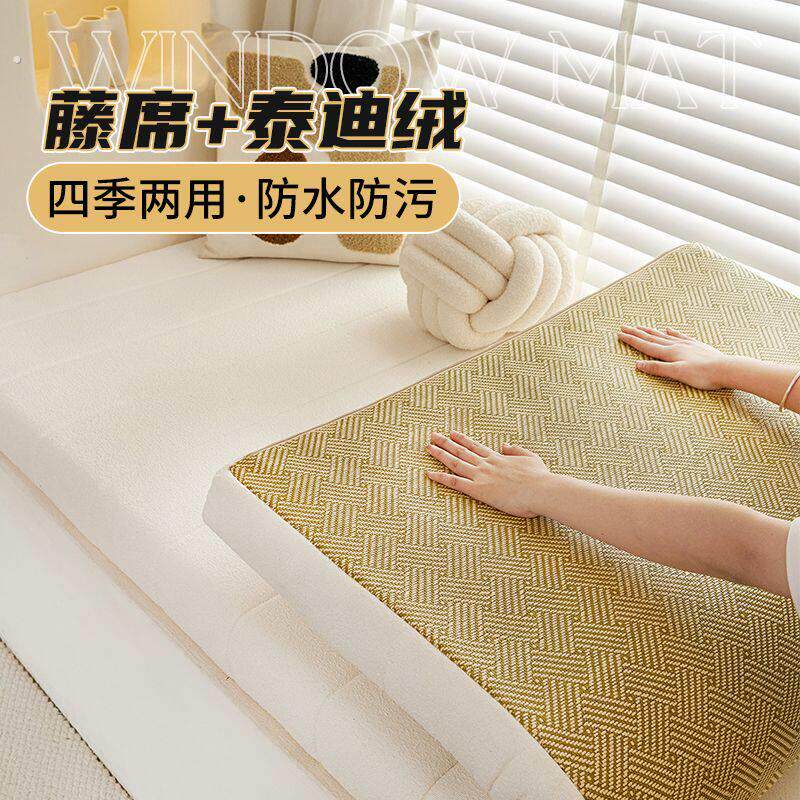 双面飘窗垫窗台垫四季通用2026新款可拆洗藤席海绵阳台坐垫子定制