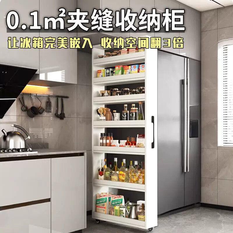极窄夹缝收纳柜灶台冰箱缝隙置物架窄边柜可移动侧面收纳置物架柜