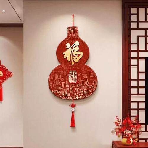 福禄葫芦挂画客厅沙发背景墙福字挂件入户玄关走廊墙面遮挡装饰画