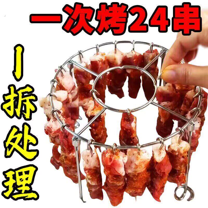 烤箱烤架24串空气炸锅新款不锈钢烧烤吊挂烤串厨房品级04通用型