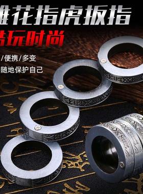 指虎 防身武器合法 不锈钢四指拳扣自卫铁拳头手撑子扳指车载防身