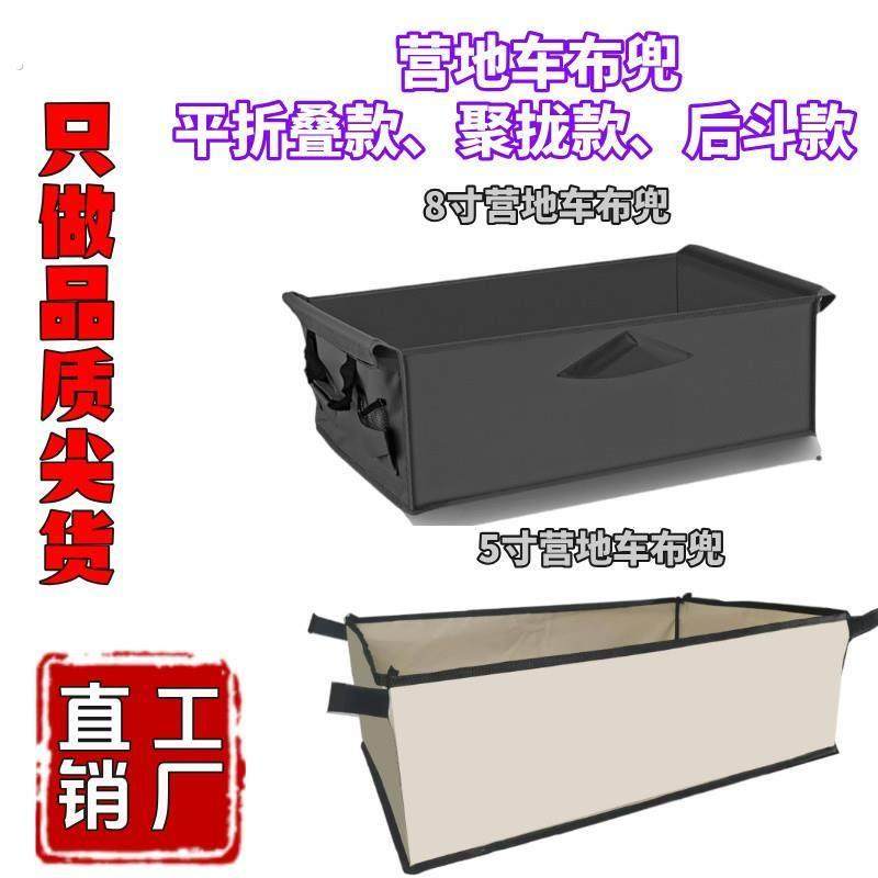 露营车替换布露营车布兜露营车布套营地车配件,户外/登山/野营/旅行用品,户外营地车,淘宝优惠券,粉丝福利购,淘宝优惠卷