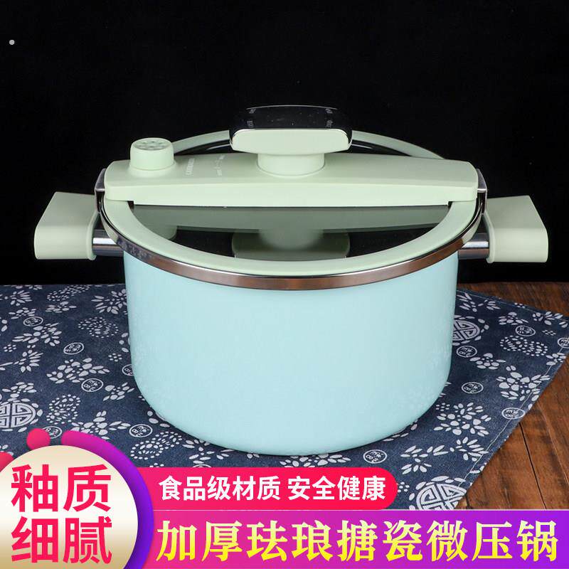 珐瑯搪瓷微压锅2026新款微压炖煮锅家用煲汤锅大容量多功能料理锅