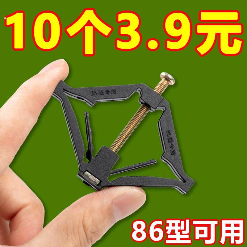 86型暗盒修复器接线盒插座底盒固定器万能通用开关盒菱形修复神器,电子/电工,暗盒修复器,淘宝优惠券,粉丝福利购,淘宝优惠卷