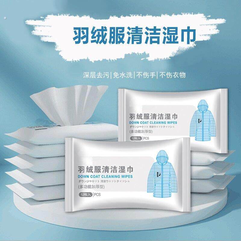 羽绒服专用清洁湿纸巾免洗强力去油污衣物清洗家用湿巾干洗剂神器