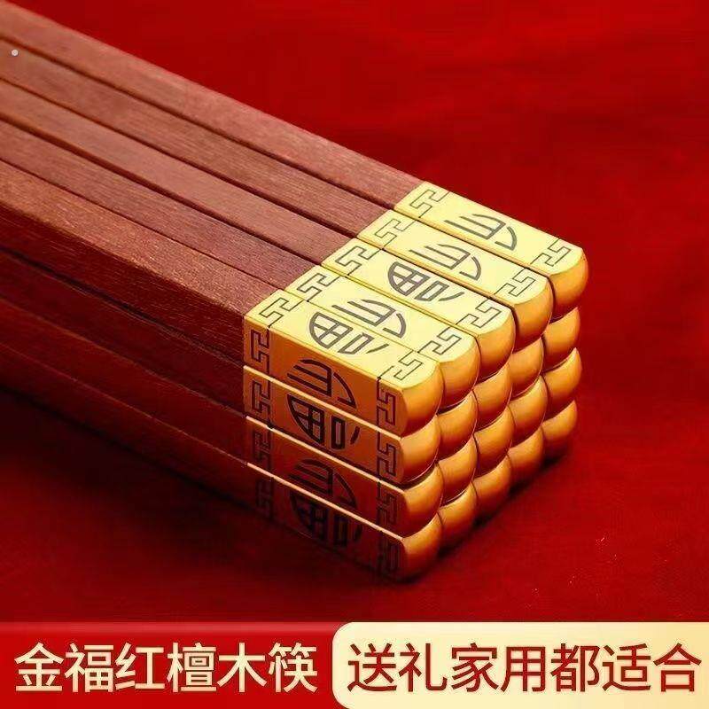 高档红檀木方头筷子家用防滑中式檀木无漆无蜡防霉新款实木家庭装
