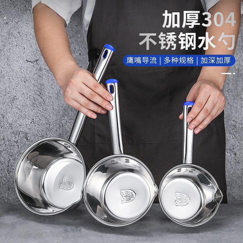 特厚304水瓢不锈钢水勺长把水舀子长柄粥勺短柄水漂舀瓢子大汤勺