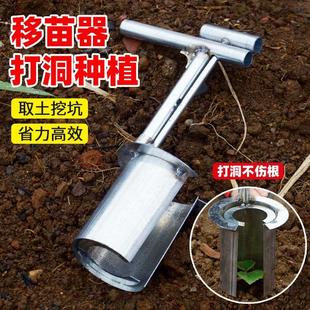 新款侧口移苗器农用移植起苗柑橘苗玉米果树幼苗种植移栽神器工具