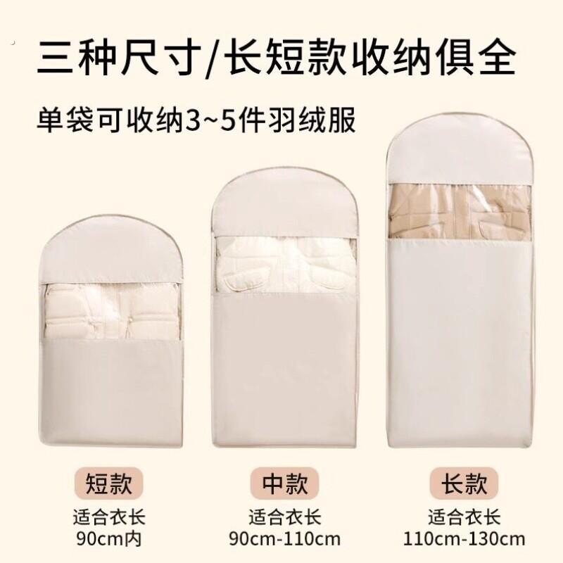 拉链压缩 不伤羽绒防尘防皱 挂式防尘袋家用衣柜挂衣袋收纳省空间
