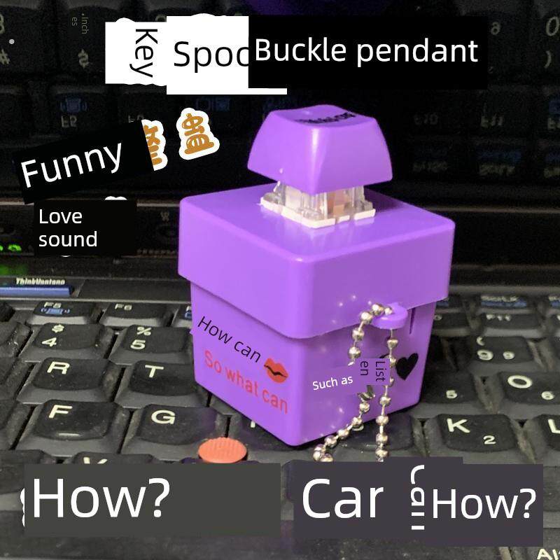 【新款】如何呢又能怎单姐语音解压按键玩具发声钥匙扣汽车挂件