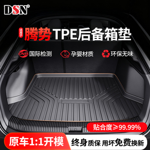 n8L汽车TPE后备箱垫尾箱垫车内装 饰配件gt 腾势d9n9 适用于25款