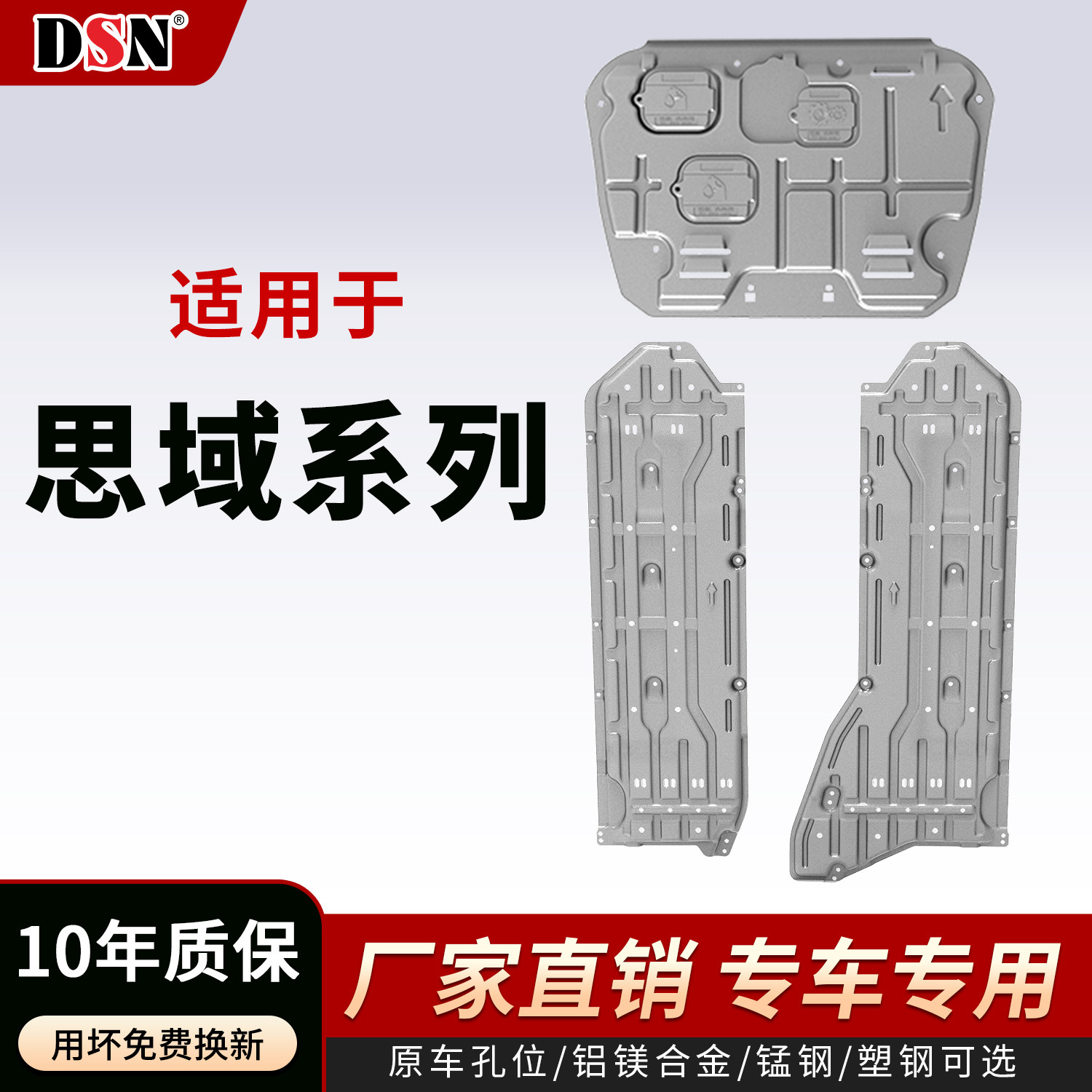 适用十代思域底盘护板十一代思域专用线槽板型格底盘车身防护挡板